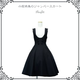 ○小夜啼鳥シリーズ／ブラック○再入荷いたしました！ | Sheglit