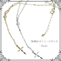 ●ラスト1点●"聖譚曲"タイニーロザリオ