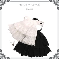 "Royal"レースジャボ