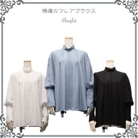 睡蓮のフレアブラウス