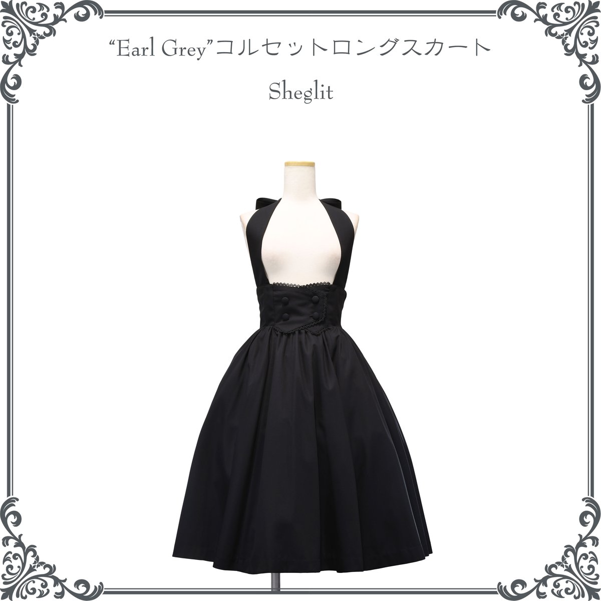 【美品】Sheglit \