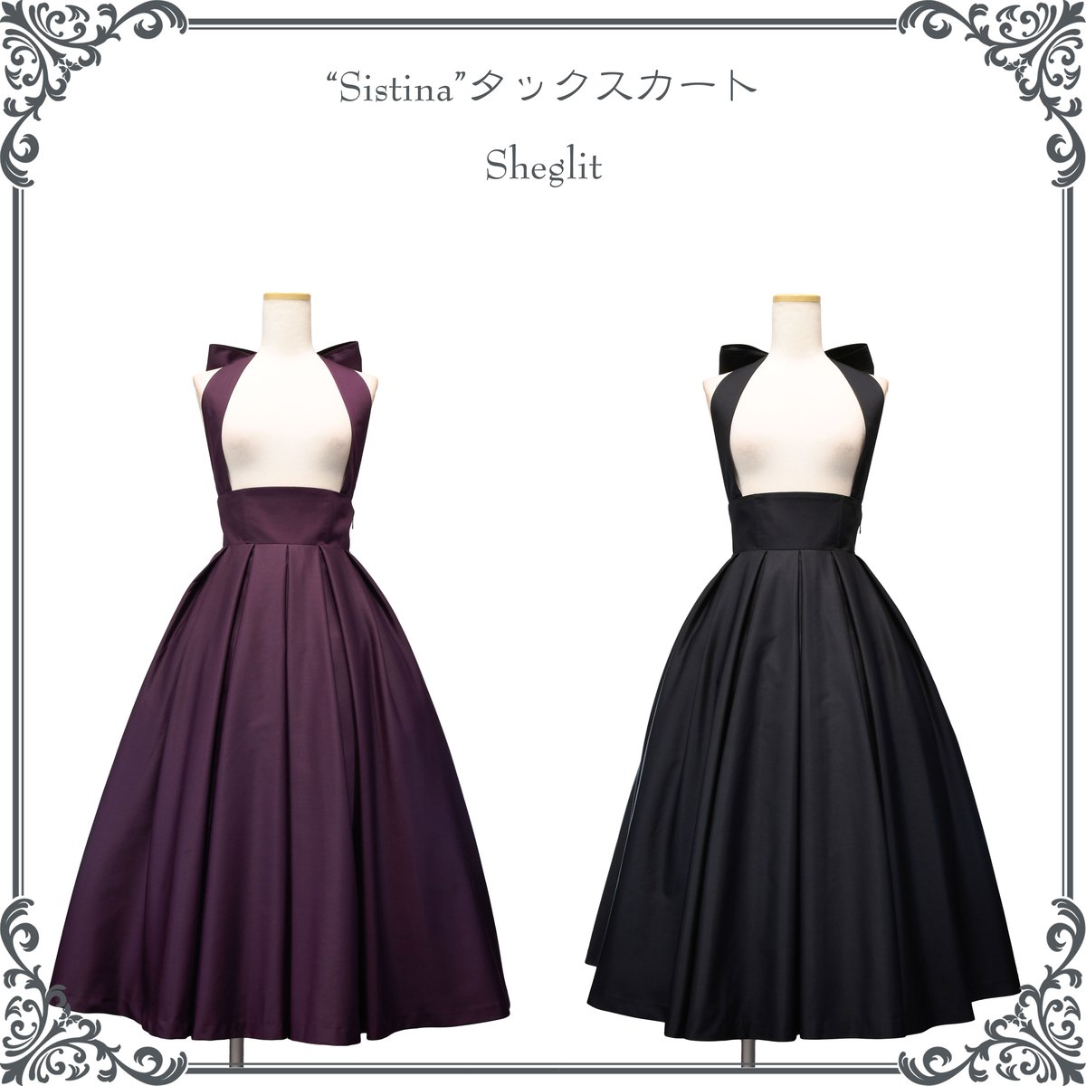 Sheglit Chelseaタックスカート- 