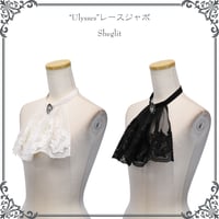 "Ulysses"レースジャボ