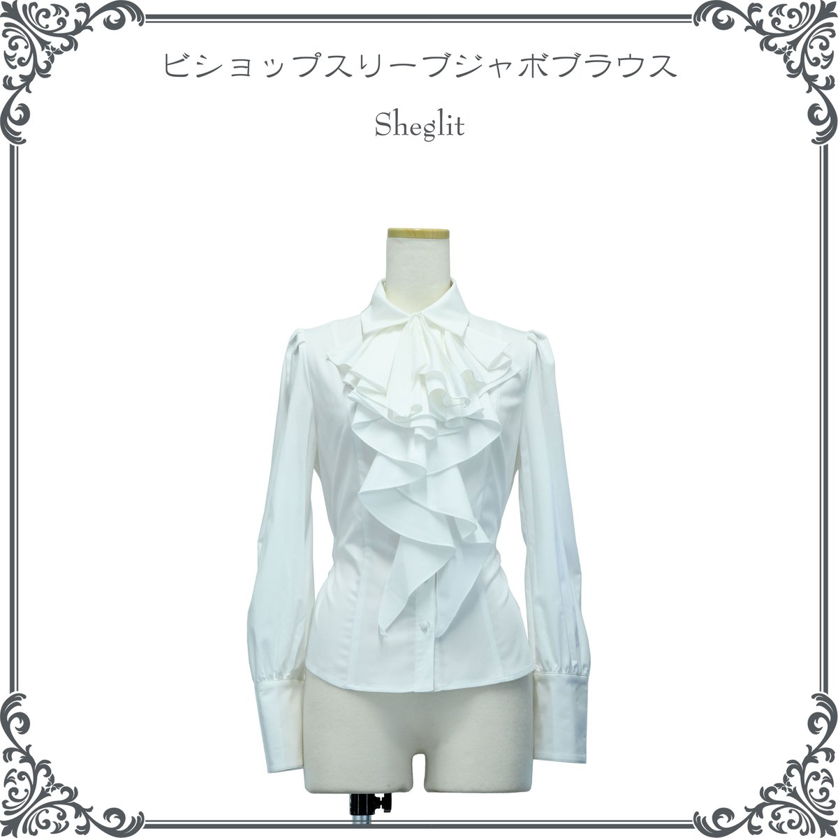 ○予約○ビショップスリーブジャボブラウス／ホワイト | Sheglit