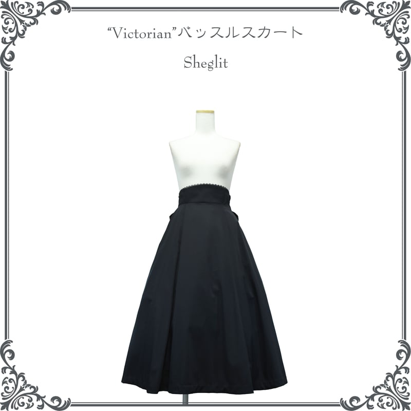 Sheglit ハイウエスト バッスルスカート ネイビー ゴシック クラシカル 小夜曲 バッスルスカート | Sheglit | ロリータ ゴスロリ ゴシック