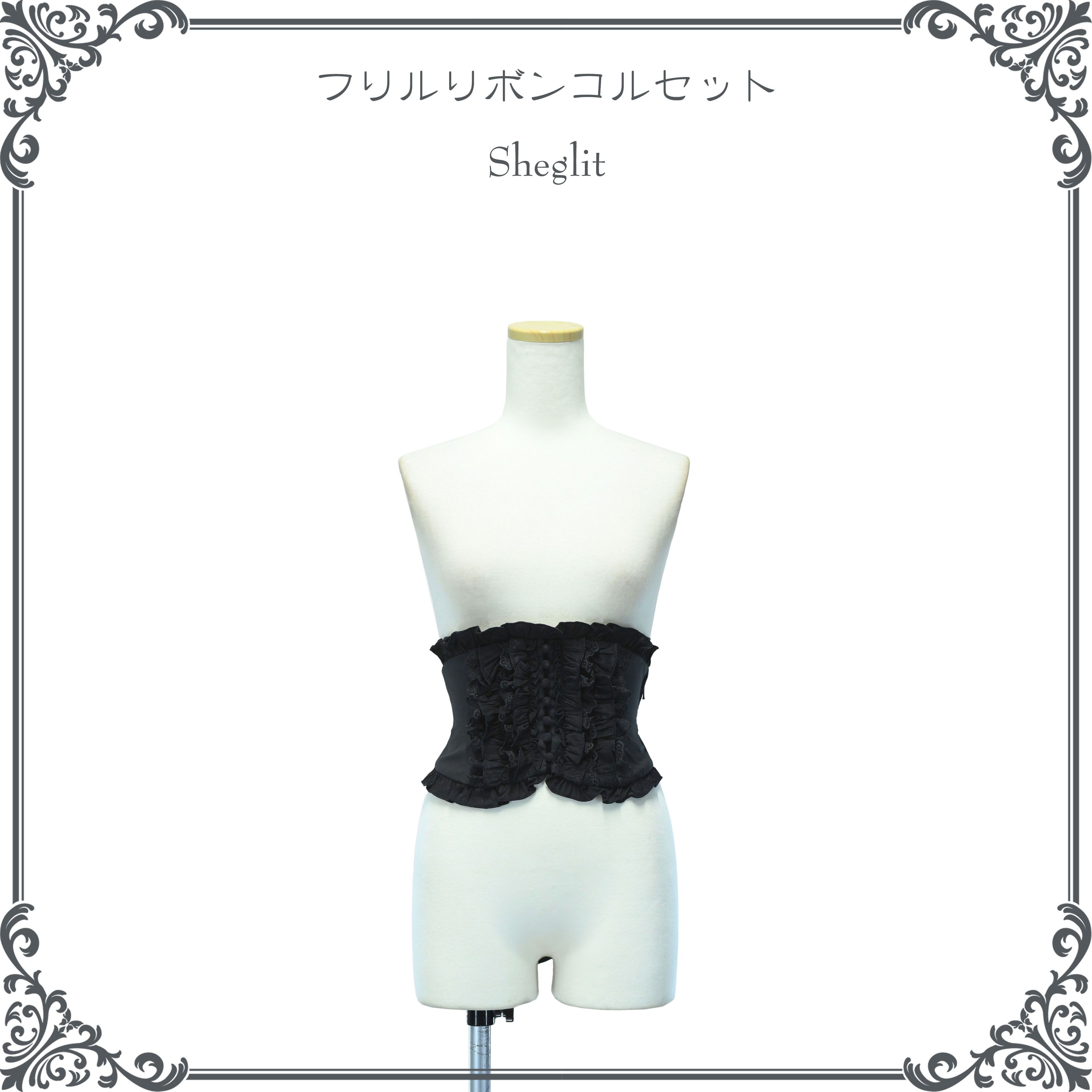 ○ラスト1点○フリルリボンコルセット | Sheglit MiDiom online store