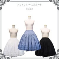 ●ダルブルーラスト1点●コットンレーススカート
