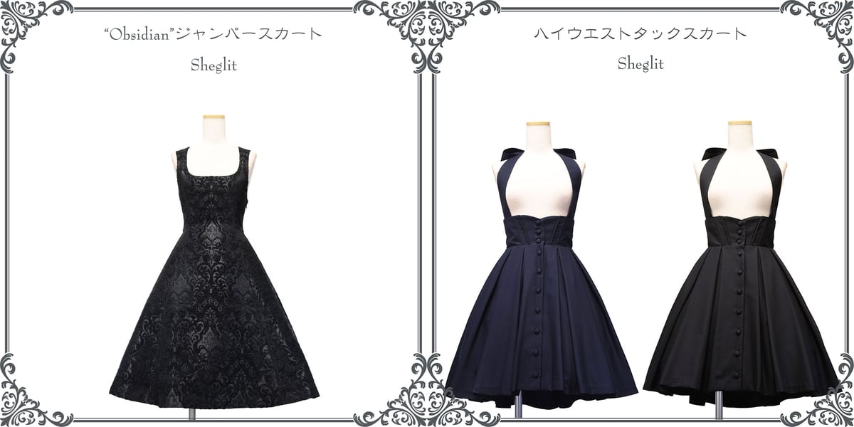 Sheglit●ハイウエストタックスカート●シェグリット ブラック 新作2型入荷しました！ | Sheglit MiDiom online store