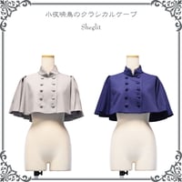 ●ラスト１点●小夜啼鳥のクラシカルケープ