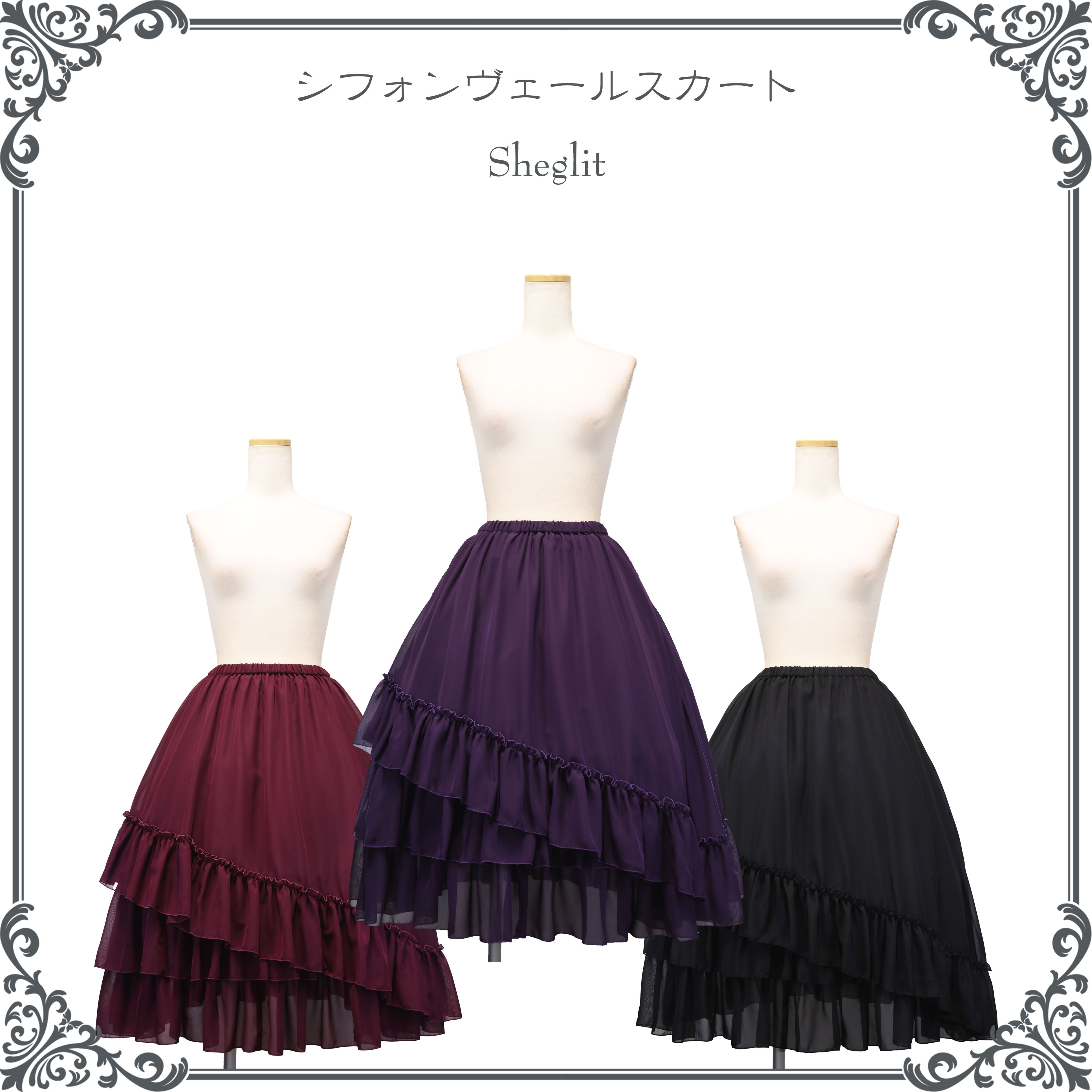 sheglit シフォンフリルスカート　ネイビーブルー シフォンヴェールスカート | Sheglit MiDiom online store