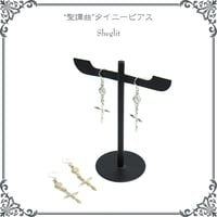 "聖譚曲"タイニーピアス