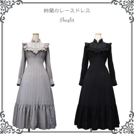 鈴蘭のレースドレス