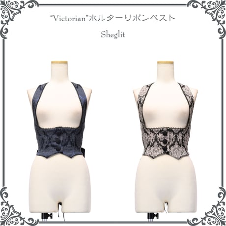 シェグリット sheglit コルセットベスト Restraint