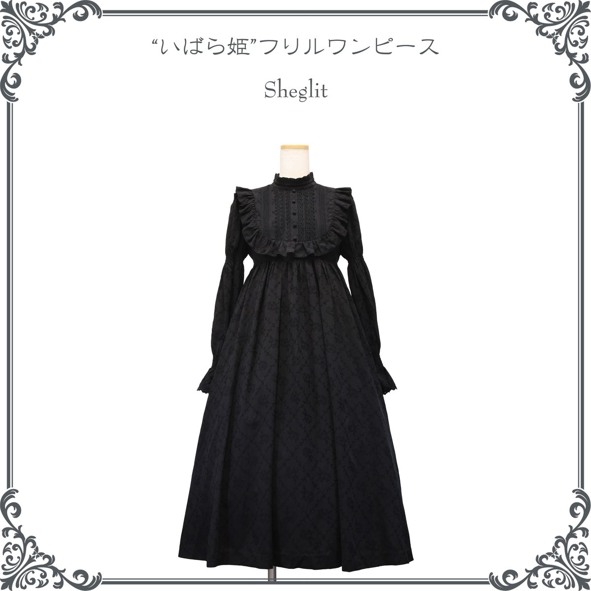 sheglit シェグリット　いばら姫ワンピース fit=scale-down,w=1200