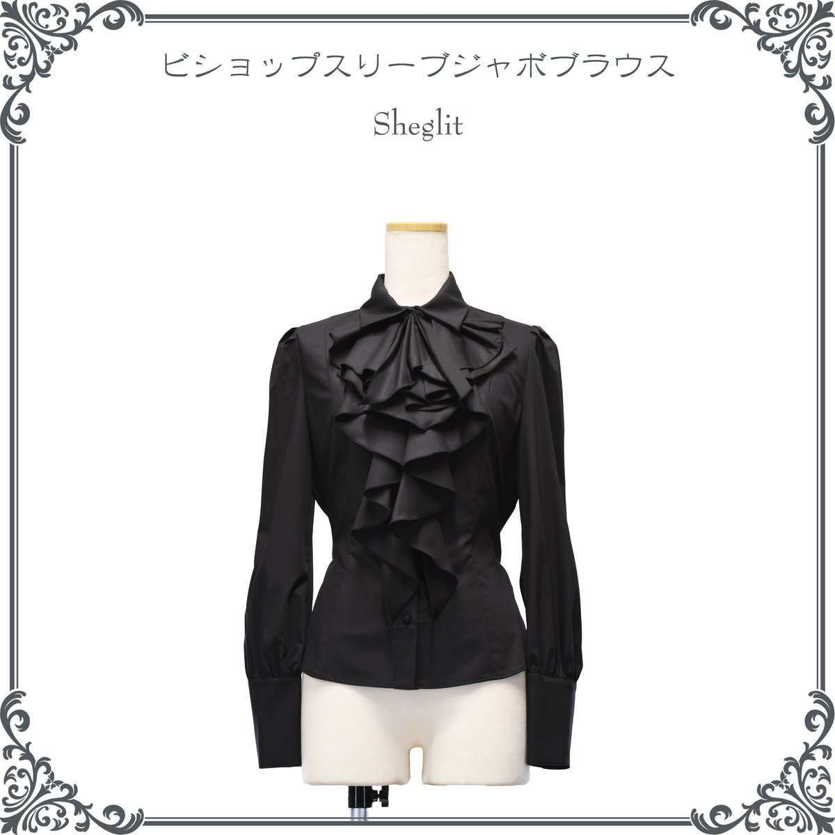 Sheglit ビショップスリーブジャボブラウス　黒 fit=scale-down,w=1200