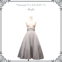 "Victorian"バッスルスカート／ライトグレー