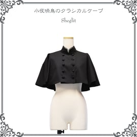 ○小夜啼鳥シリーズ／ブラック○再入荷いたしました！ | Sheglit