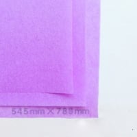 バイオレット20g 545mmx394mm 400枚
