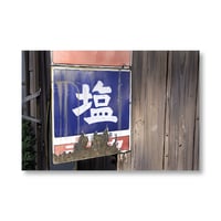 『惡の華』背景美術ポストカード #2