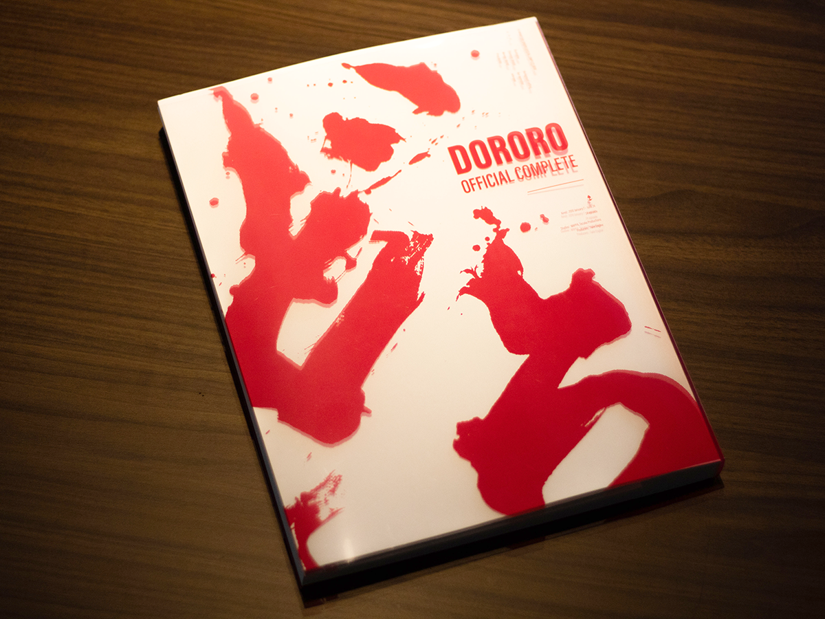 どろろ OFFICIAL COMPLETE（2冊） | studio-pablo