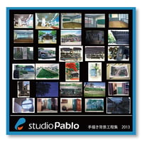 手描き背景工程集 2013