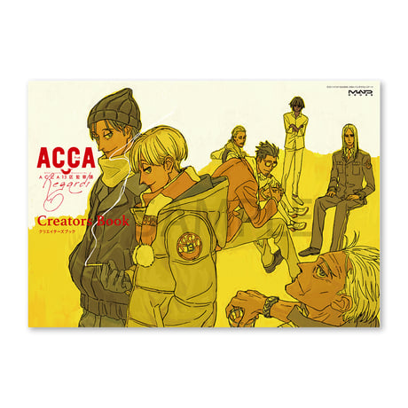 アニメ『ACCA13区監察課 Regards』クリエイターズブック