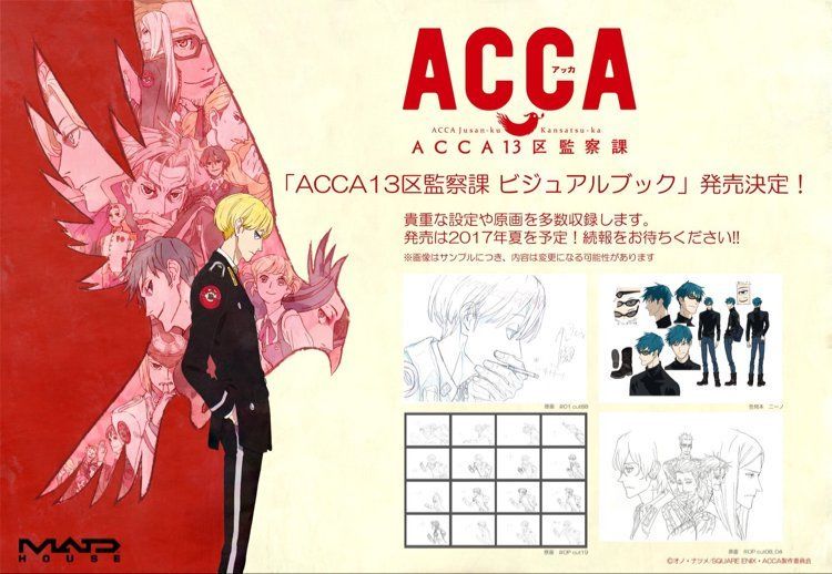 【新品/ポスカ付】ACCA13区監察課 ビジュアルブック original