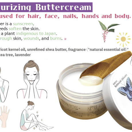 HANNA保湿バタークリーム【敏感肌専用ボタニカルスキンケア】 Moisturizing Butter Cream [Botanical skin care for sensitive skin]