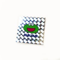 カエルのステッカー(キラキラ）
