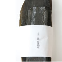 出汁昆布