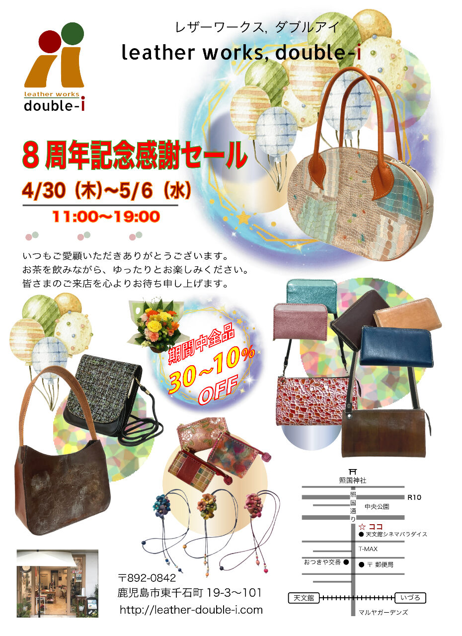 お問い合わせ | leather works, double-i