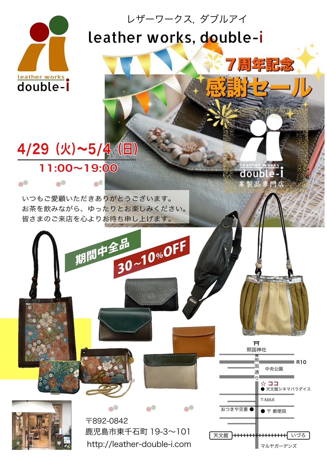 ✢✢ オーダー＆お問い合わせ受付ページ② ✢✢ お問い合わせ | leather works, double-i