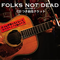 [CDつき前売] FOLKS NOT DEAD Vol.2 中川五郎ニュー・シングル発売記念ギグ
