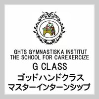 GHTS ゴッドハンドクラス/マスターインターンシップコース