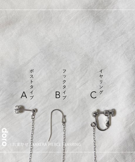 FRAGMENT HANGING EARRING / ピアス・イヤリング