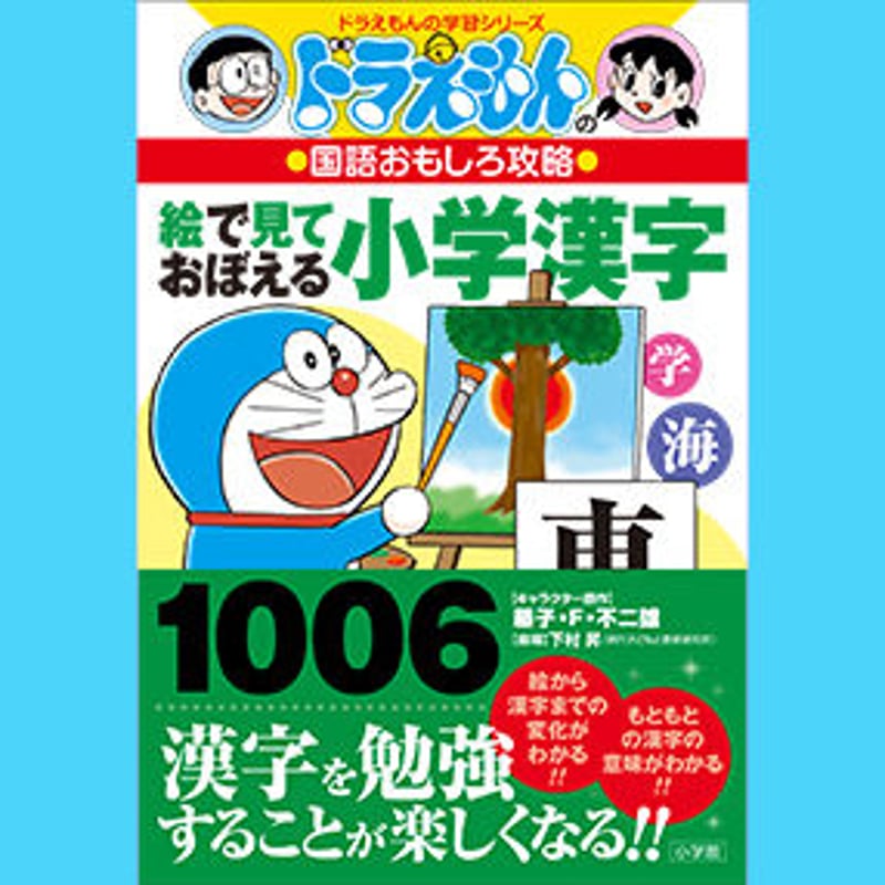 ❌絵本好き(❁ᴗ͈ˬᴗ͈)♡　ドラえもんわかるかな　文字遊び ❌絵本好き(❁ᴗ͈ˬᴗ͈)♡ ドラえもんわかるかな 文字遊び - メルカリ