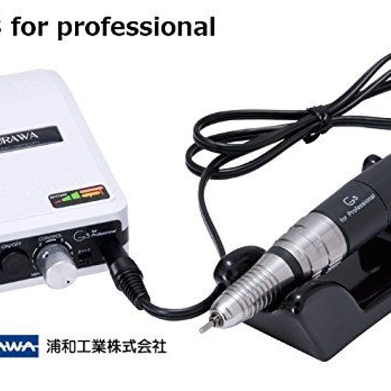 美品☆ ウラワ プロ用ネイルマシン G3 ホワイト ビットセット付き 楽天