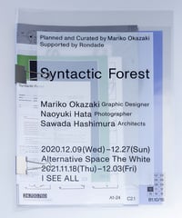 Syntactic Forest Fragments│mariko okazaki