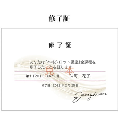 好きな占いを仕事に。占い師デビュー講座