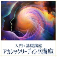 スピリチュアル・レイキ講座〈ファーストディグリー〉｜心と身体を癒し