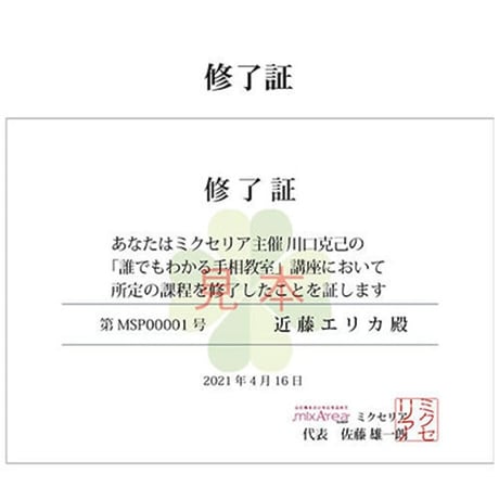 好きな占いを仕事に。占い師デビュー講座