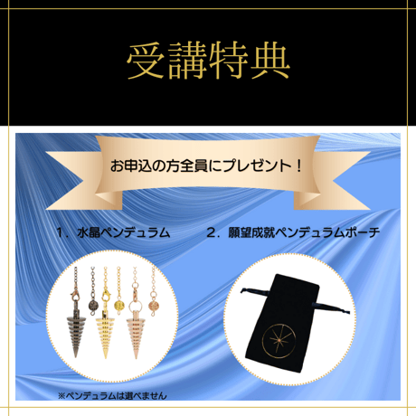 大地と住まいのヒーリング！地相鑑定士養成コース