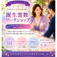 7月23日（木）20:00～21:00【Zoom講座】誕生霊数ワークショップ