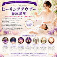 心と身体のヒーリング！ヒーリングダウザー養成コース