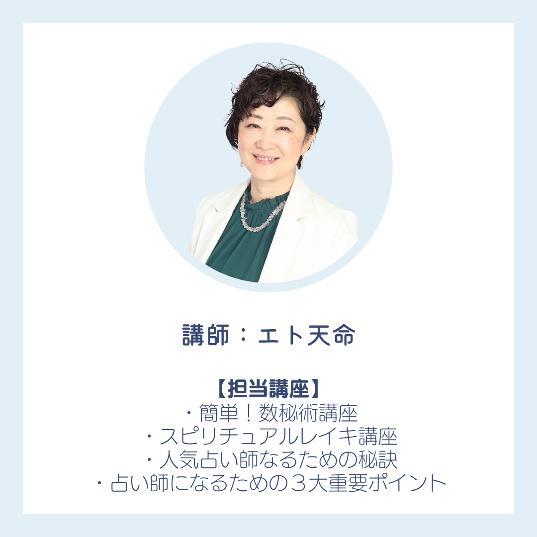 簡単！数秘術講座｜生年月日から“自分の運命と才能”を読み解こう