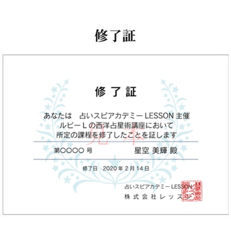 好きな占いを仕事に。占い師デビュー講座