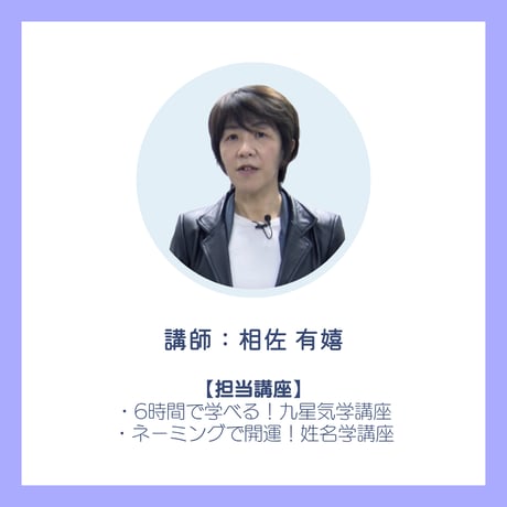 6時間で学べる！九星気学講座｜サクッと学べる開運のエッセンス