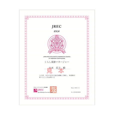JKA日本くらし薬膳協会【くらし薬膳マネージャー 講座】