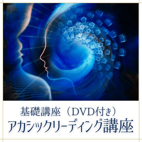 占い講座 | STORES