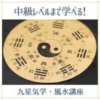 誕生霊数占い 講座資料 5秒で当たってしまう驚きの占術【誕生霊数初級講座】 | Lesson
